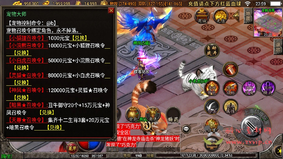 图片[9]|A-001战神引擎传奇手游【热血王者白猪3.1】WIN系复古服务端+安卓苹果双端+GM后台+搭建教程|醉心素材|手游源码|端游源码|资源教程|工具分享|免费源码