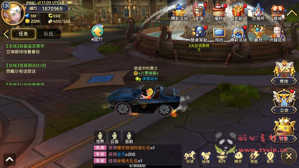 图片[4]|A-006 【新龙之谷之冰龙二觉】3D动作冒险手游+Linux手工服务端+双端+GM后台+搭建教程|醉心素材|手游源码|端游源码|资源教程|工具分享|免费源码