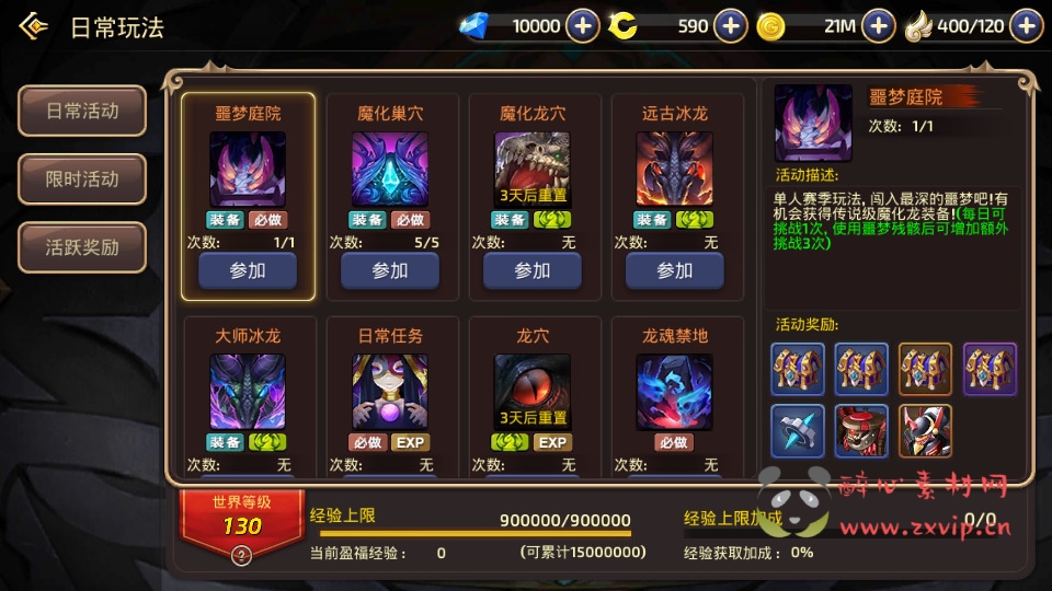 图片[9]|A-006 【新龙之谷之冰龙二觉】3D动作冒险手游+Linux手工服务端+双端+GM后台+搭建教程|醉心素材|手游源码|端游源码|资源教程|工具分享|免费源码