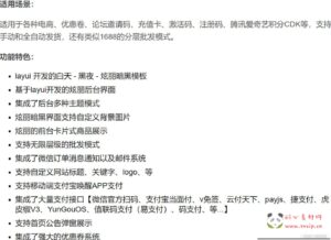 W-007值联云卡自动售卡,自动发卡商业系统v2.0.0+搭建教程|醉心素材|手游源码|端游源码|资源教程|工具分享|免费源码