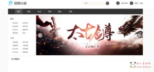 W-006最新狂雨小说源码+搭建教程|醉心素材|手游源码|端游源码|资源教程|工具分享|免费源码