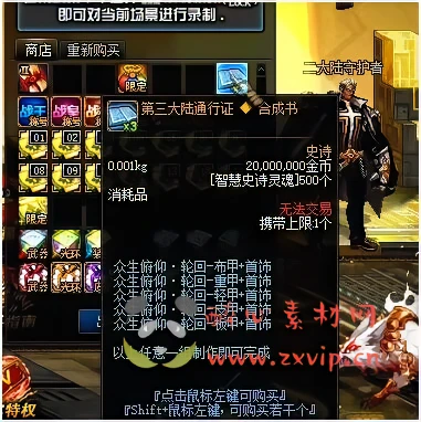 图片[4]|DNF110机版本，DNF超变，DNF商业版本，DNF台服，DNFdiy