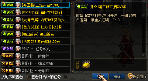 图片[12]|DNF100机版本，DNF超变，源码攻略卖点整套打包