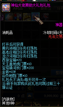 图片[16]|DNF100机版本，DNF超变，源码攻略卖点整套打包