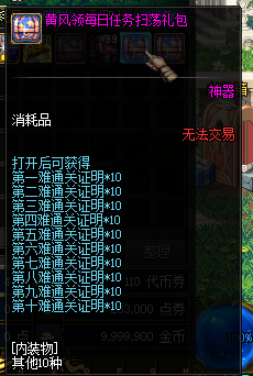 图片[17]|DNF100机版本，DNF超变，源码攻略卖点整套打包