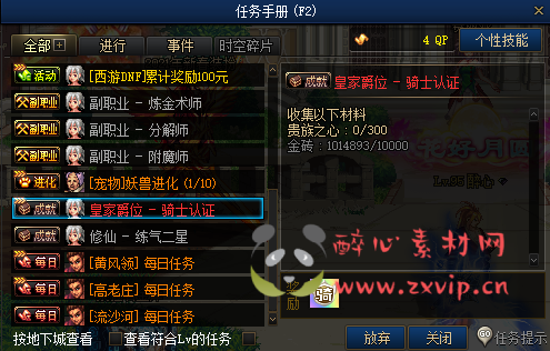 图片[18]|DNF100机版本，DNF超变，源码攻略卖点整套打包