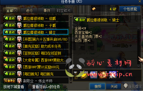 图片[19]|DNF100机版本，DNF超变，源码攻略卖点整套打包