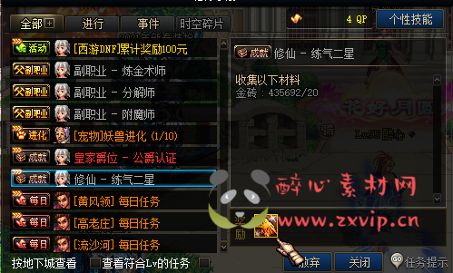 图片[23]|DNF100机版本，DNF超变，源码攻略卖点整套打包