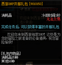 图片[5]|DNF100机版本，DNF超变，源码攻略卖点整套打包