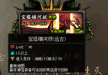 图片[9]|DNF100机版本，DNF超变，源码攻略卖点整套打包