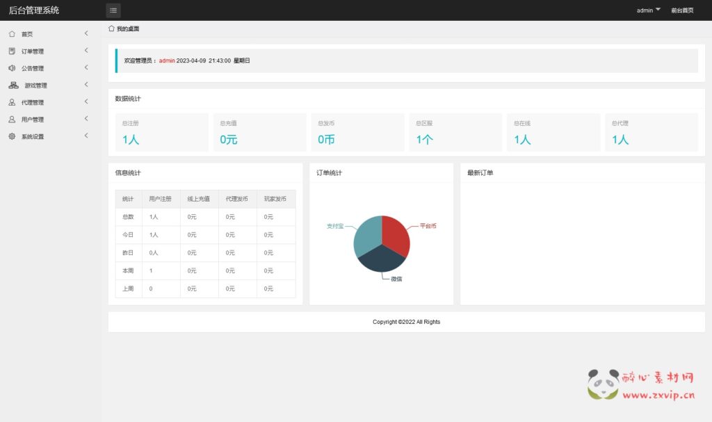 图片[9]|A-005[亲测]【米亚大陆阿拉德】Linux手工服务端+安卓苹果双端+GM授权后台+源码表格+搭建教程|醉心素材|手游源码|端游源码|资源教程|工具分享|免费源码