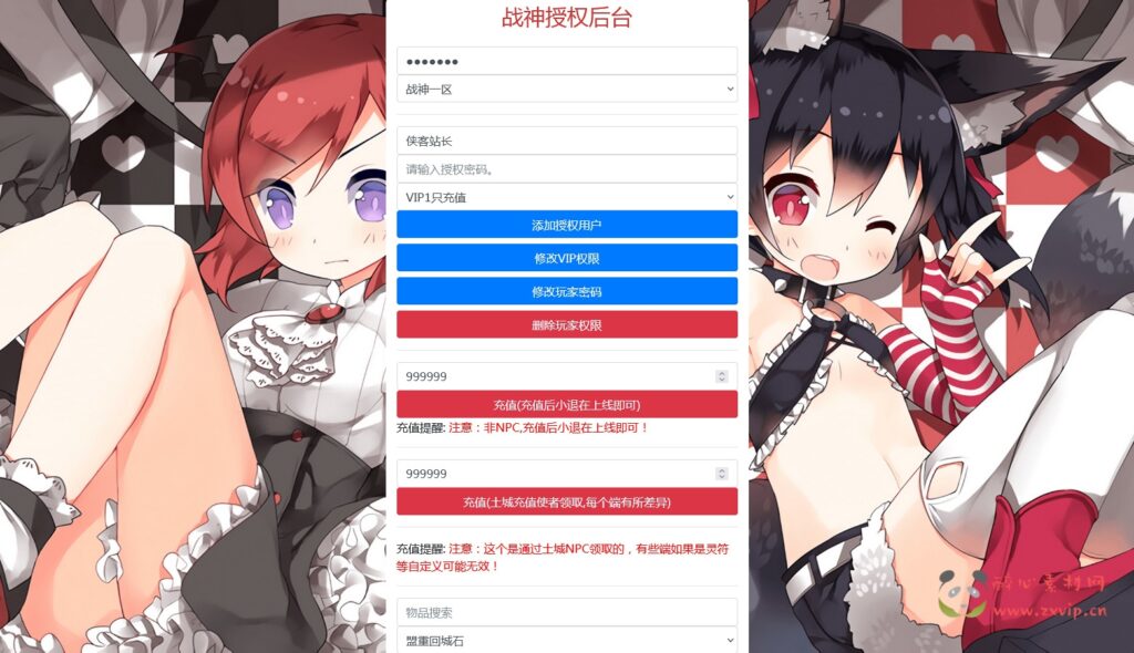 图片[9]|A-002战神引擎传奇手游【1.76九州合击】WIN系复古服务端+安卓苹果双端+GM后台+搭建教程|醉心素材|手游源码|端游源码|资源教程|工具分享|免费源码