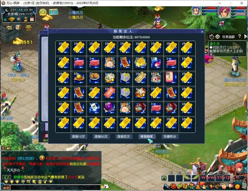 图片[2]|D-026 端游【梦幻西游】无心商业端|醉心素材|手游源码|端游源码|资源教程|工具分享|免费源码