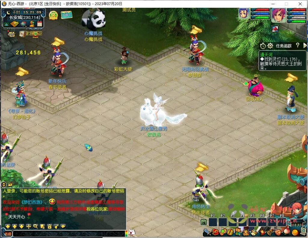 图片[3]|D-026 端游【梦幻西游】无心商业端|醉心素材|手游源码|端游源码|资源教程|工具分享|免费源码