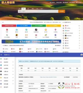 W-016自适应各终端懒人网址导航源码v3.9|醉心素材|手游源码|端游源码|资源教程|工具分享|免费源码