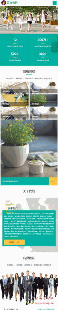 图片[2]|W-014 织梦内核开发 教育企业网站模版源码 教育培训机构类网站模板源码 培训机构类企业|醉心素材|手游源码|端游源码|资源教程|工具分享|免费源码