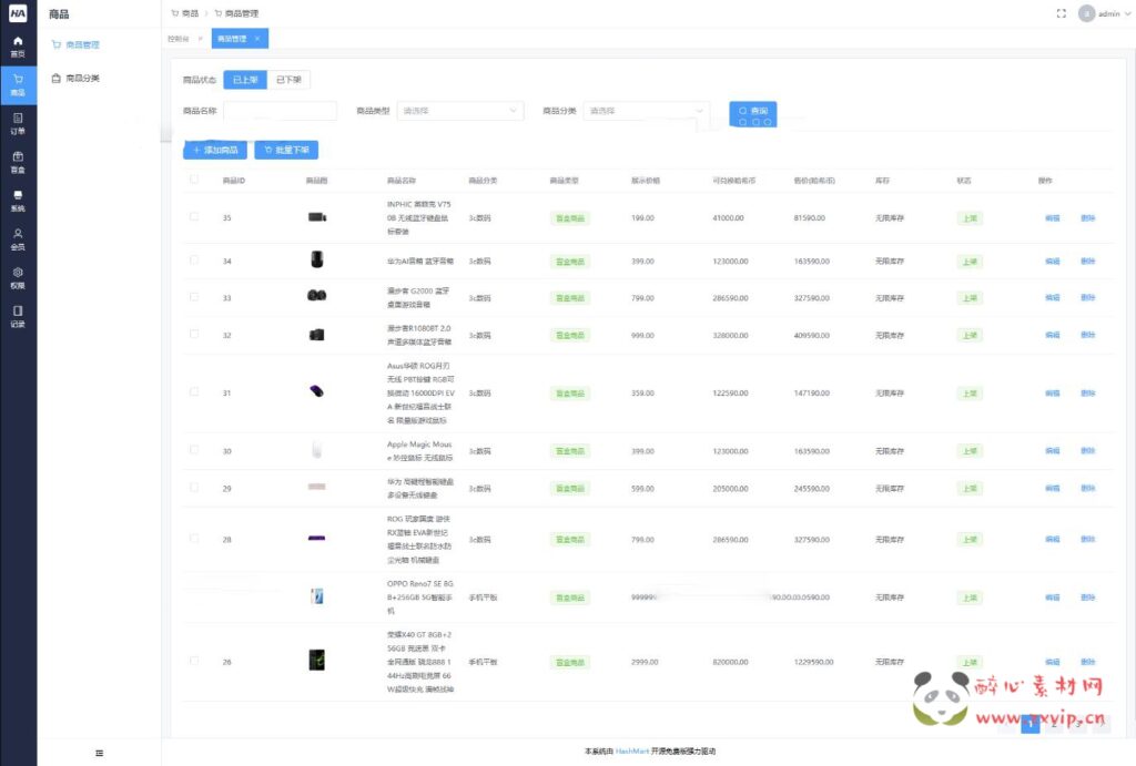 图片[3]|P-003 2023开源盲盒系统  盲盒商城系统源码 哈希玛特|醉心素材|手游源码|端游源码|资源教程|工具分享|免费源码