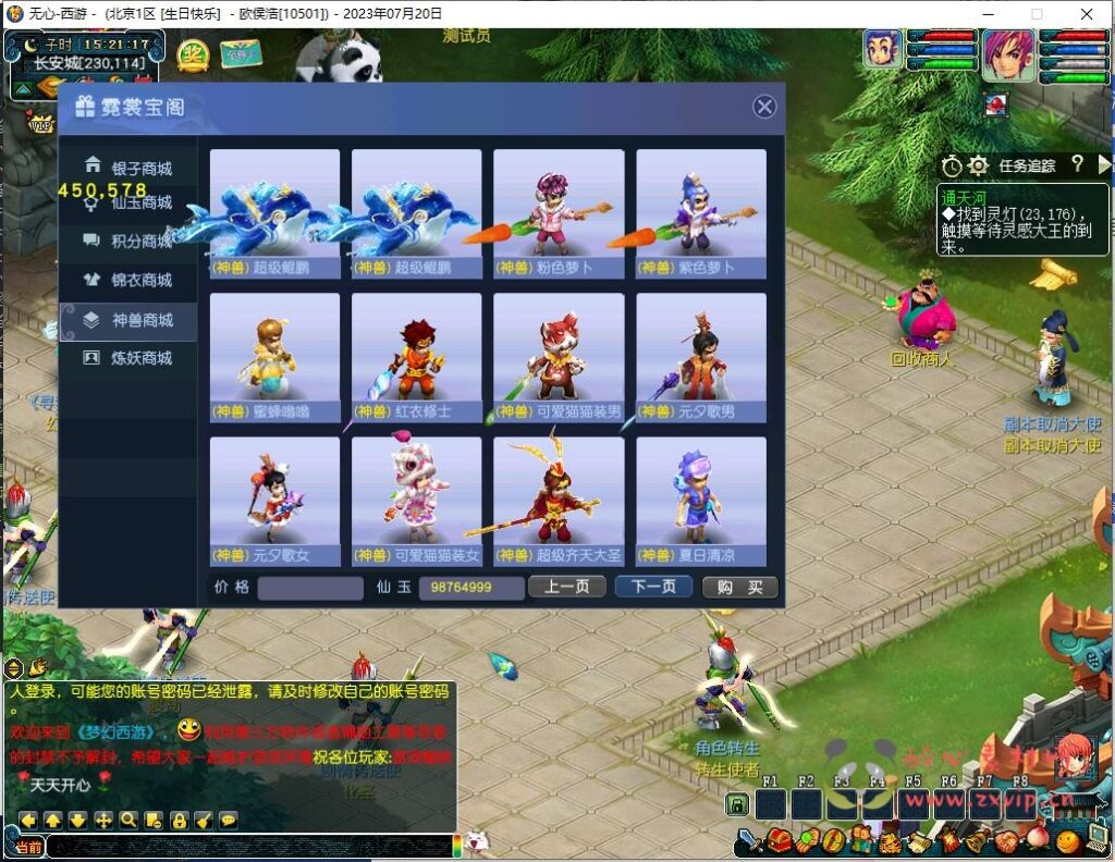 图片[4]|D-026 端游【梦幻西游】无心商业端|醉心素材|手游源码|端游源码|资源教程|工具分享|免费源码