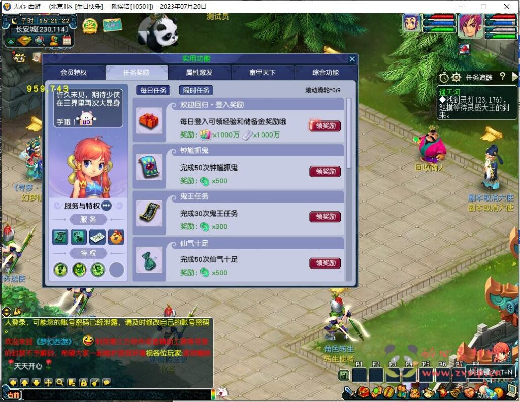 图片[5]|D-026 端游【梦幻西游】无心商业端|醉心素材|手游源码|端游源码|资源教程|工具分享|免费源码