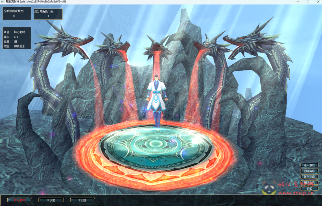 图片[2]|D-005 真封神2.53仿官端+点卡游戏+国战游戏+搭建教程|醉心素材|手游源码|端游源码|资源教程|工具分享|免费源码