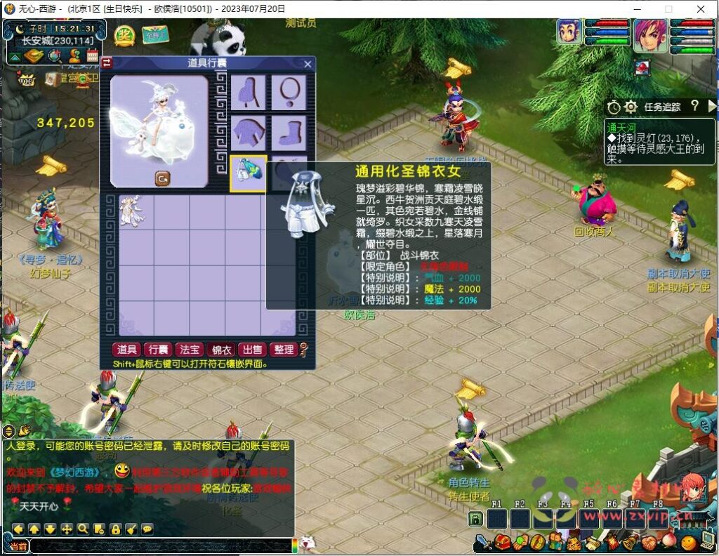 图片[6]|D-026 端游【梦幻西游】无心商业端|醉心素材|手游源码|端游源码|资源教程|工具分享|免费源码