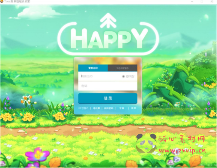 图片[2]|D-006【韩服冒险岛】单机一键端+KMS362整合版+搭建教程+修改教程|醉心素材|手游源码|端游源码|资源教程|工具分享|免费源码