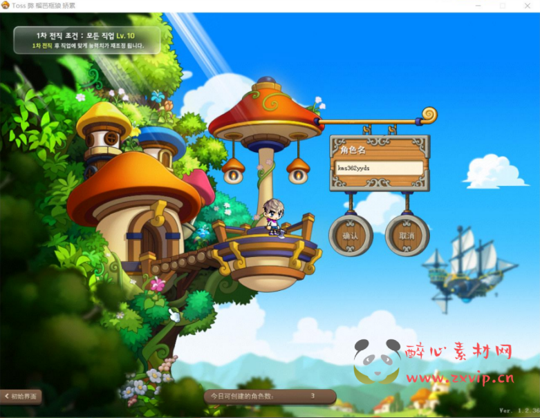 图片[4]|D-006【韩服冒险岛】单机一键端+KMS362整合版+搭建教程+修改教程|醉心素材|手游源码|端游源码|资源教程|工具分享|免费源码