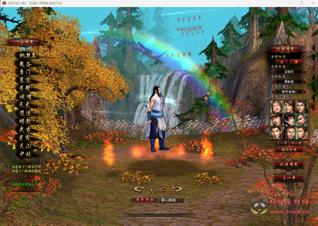 图片[2]|D-007 天龙 定制的天龙单机+一键端+GM工具+搭建教程|醉心素材|手游源码|端游源码|资源教程|工具分享|免费源码