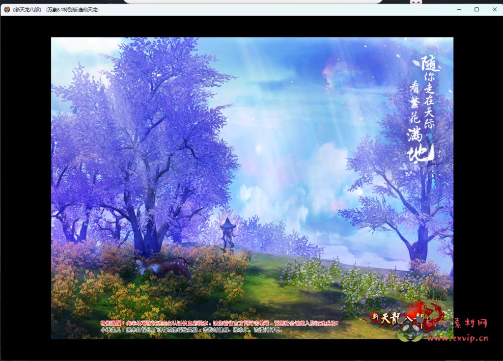 图片[3]|D-007 天龙 定制的天龙单机+一键端+GM工具+搭建教程|醉心素材|手游源码|端游源码|资源教程|工具分享|免费源码