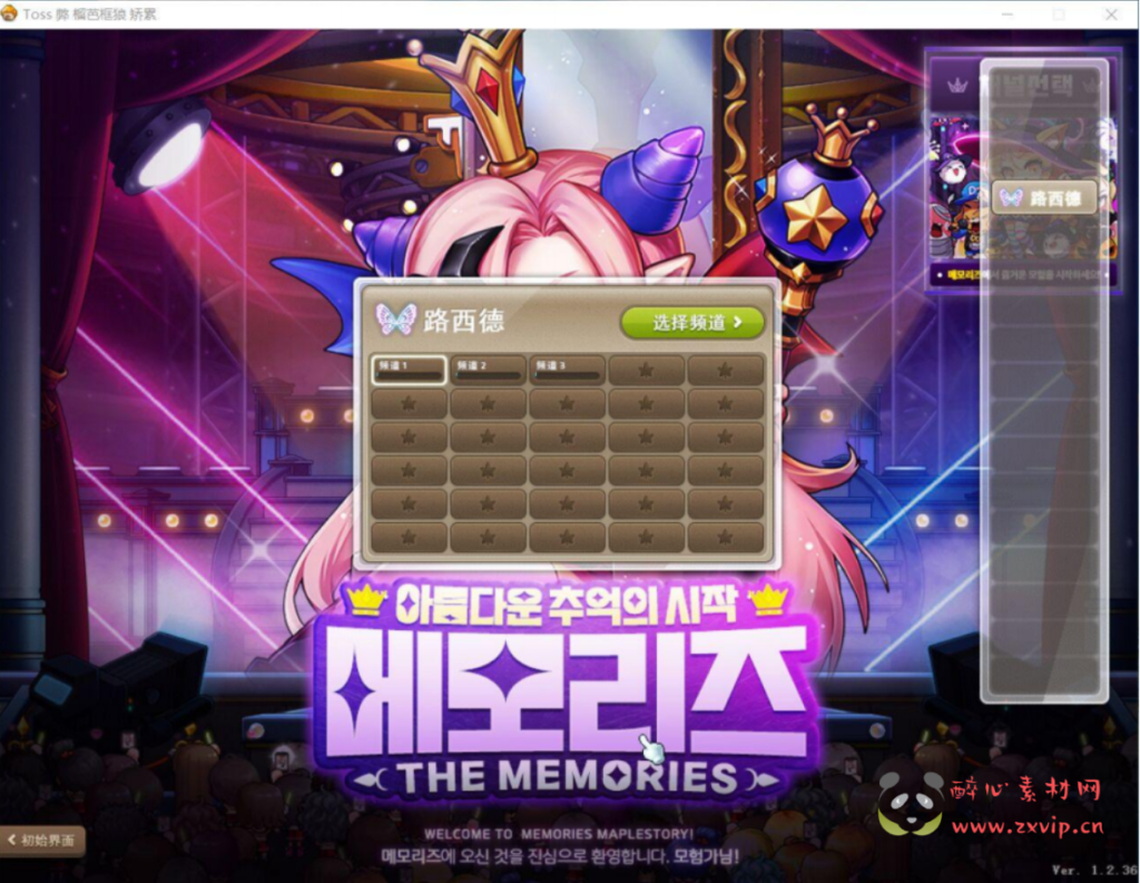 图片[3]|D-006【韩服冒险岛】单机一键端+KMS362整合版+搭建教程+修改教程|醉心素材|手游源码|端游源码|资源教程|工具分享|免费源码