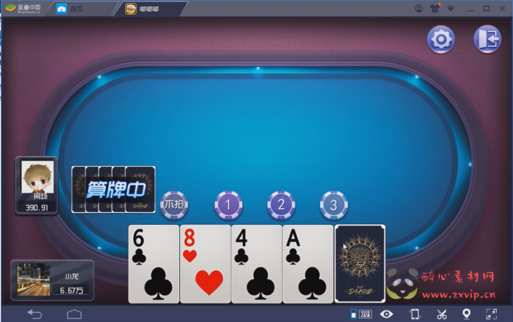 图片[6]|A-098 棋牌手游星耀战龙版【龍腾宝乐】+双端+假人+视频搭建教程+配套官网+GM后台|醉心素材|手游源码|端游源码|资源教程|工具分享|免费源码