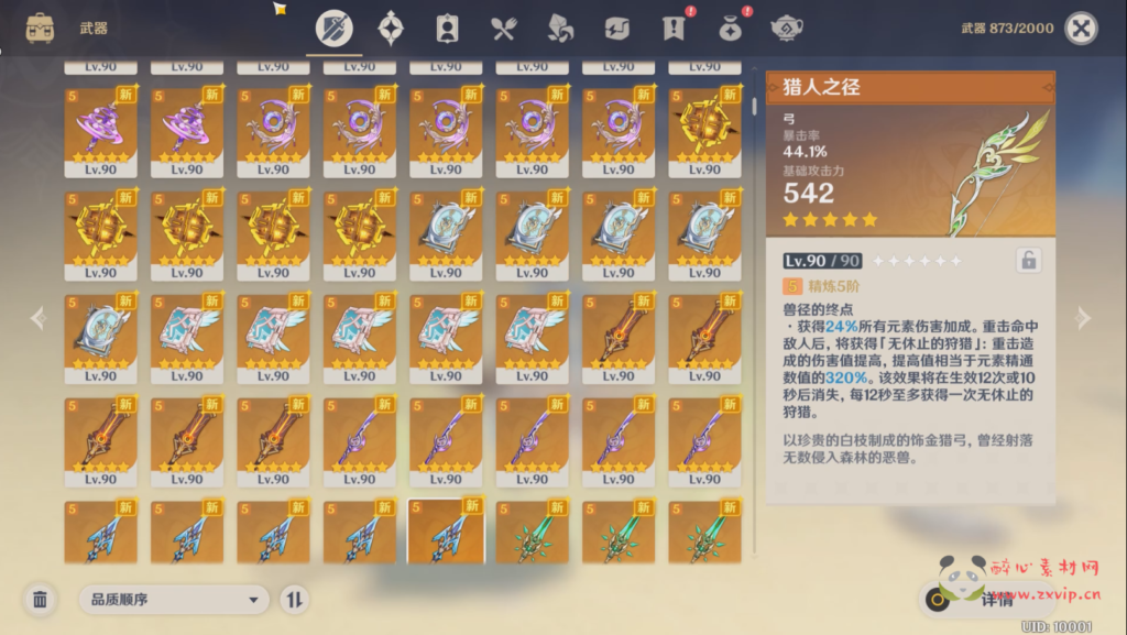 图片[3]|A-007 原神3.7一键端+修复邮件系统修复各类BUG+修复卡池+自带GM+视频搭建教程|醉心素材|手游源码|端游源码|资源教程|工具分享|免费源码