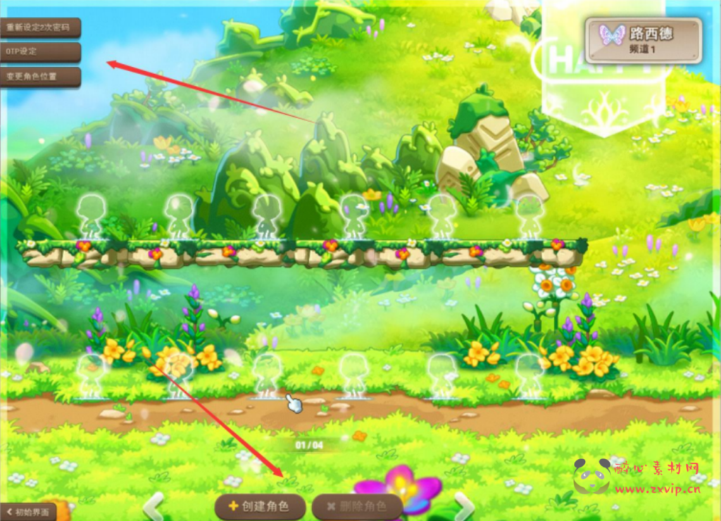 图片[6]|D-006【韩服冒险岛】单机一键端+KMS362整合版+搭建教程+修改教程|醉心素材|手游源码|端游源码|资源教程|工具分享|免费源码