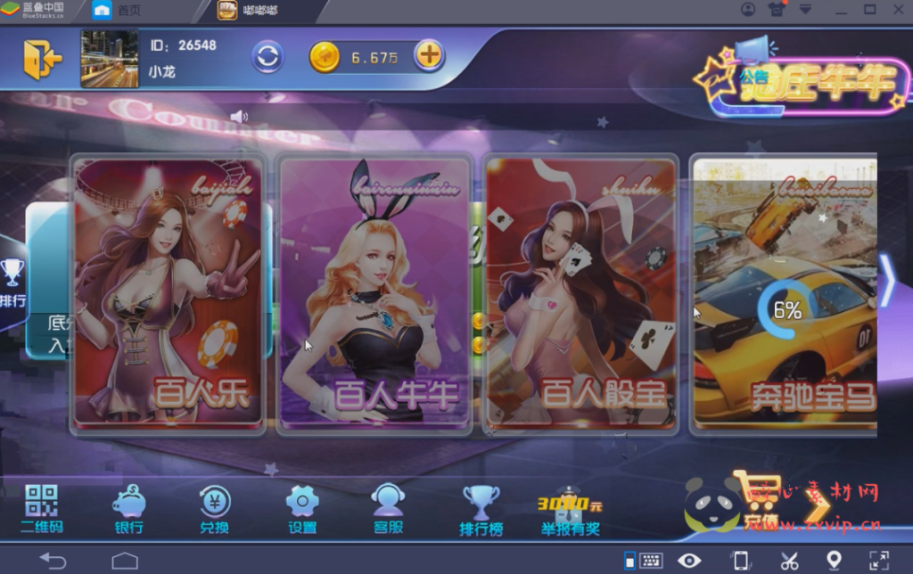 图片[8]|A-098 棋牌手游星耀战龙版【龍腾宝乐】+双端+假人+视频搭建教程+配套官网+GM后台|醉心素材|手游源码|端游源码|资源教程|工具分享|免费源码