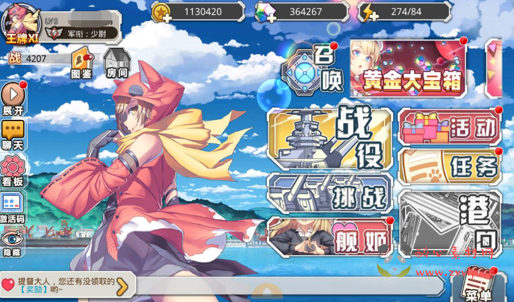 图片[2]|A-009 【无双战姬】站长典藏海战手游蔚蓝航线之无双舰姬版本+Win一键服务端+本地注册+运营后台+完善GM授权后台工具！|醉心素材|手游源码|端游源码|资源教程|工具分享|免费源码