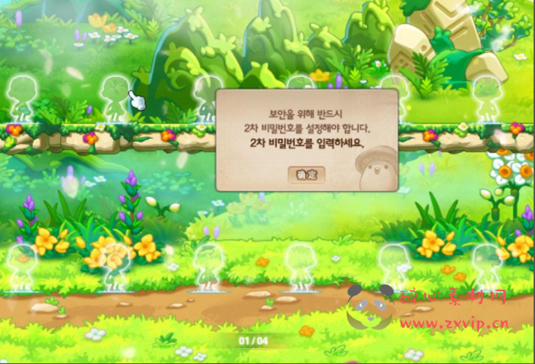 图片[7]|D-006【韩服冒险岛】单机一键端+KMS362整合版+搭建教程+修改教程|醉心素材|手游源码|端游源码|资源教程|工具分享|免费源码