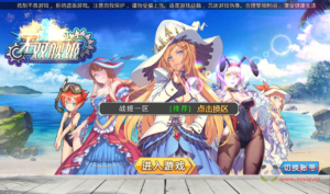 A-009 【无双战姬】站长典藏海战手游蔚蓝航线之无双舰姬版本+Win一键服务端+本地注册+运营后台+完善GM授权后台工具!|醉心素材|手游源码|端游源码|资源教程|工具分享|免费源码