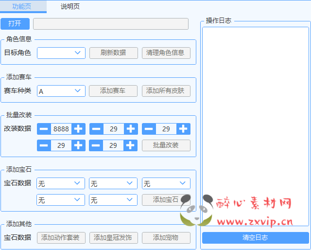 图片[3]|D-009-QQFei车端游完美版+win一键端+完整客户端+支持局域+网外+单机+网包+GM工具，0.6联机|醉心素材|手游源码|端游源码|资源教程|工具分享|免费源码