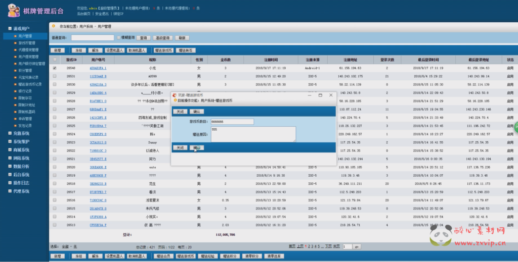 图片[10]|A-098 棋牌手游星耀战龙版【龍腾宝乐】+双端+假人+视频搭建教程+配套官网+GM后台|醉心素材|手游源码|端游源码|资源教程|工具分享|免费源码