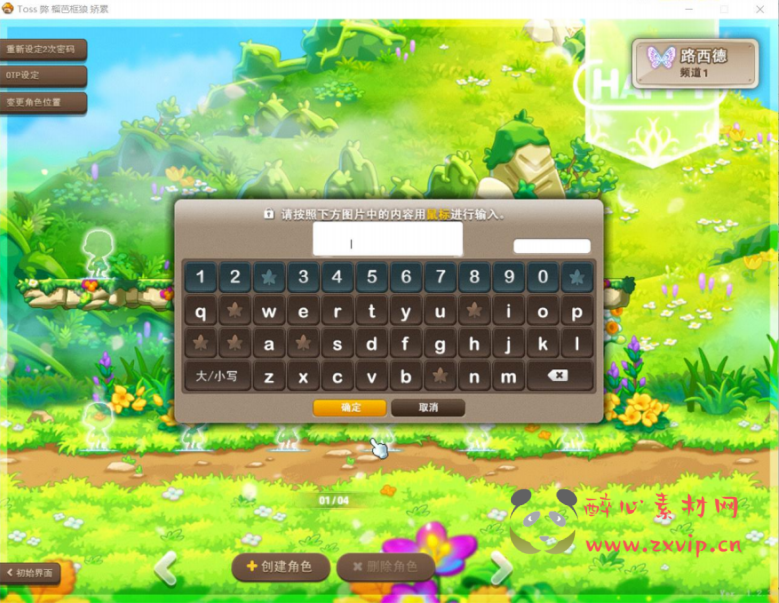 图片[8]|D-006【韩服冒险岛】单机一键端+KMS362整合版+搭建教程+修改教程|醉心素材|手游源码|端游源码|资源教程|工具分享|免费源码