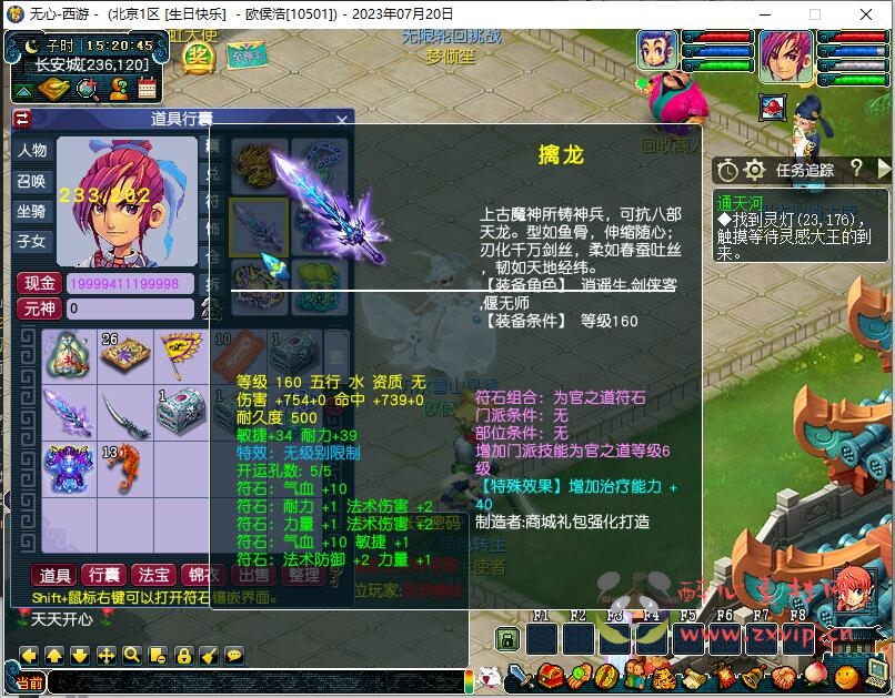 图片[8]|D-026 端游【梦幻西游】无心商业端|醉心素材|手游源码|端游源码|资源教程|工具分享|免费源码