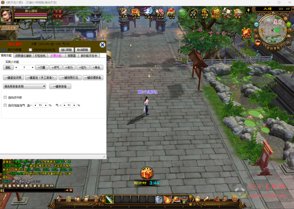 图片[5]|D-007 天龙 定制的天龙单机+一键端+GM工具+搭建教程|醉心素材|手游源码|端游源码|资源教程|工具分享|免费源码