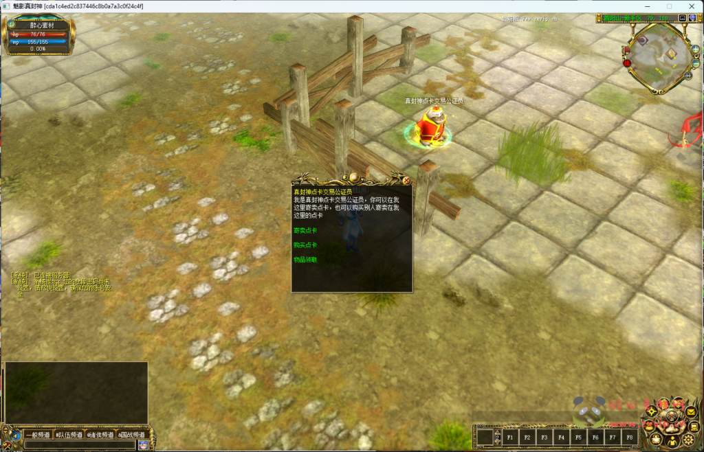 图片[3]|D-005 真封神2.53仿官端+点卡游戏+国战游戏+搭建教程|醉心素材|手游源码|端游源码|资源教程|工具分享|免费源码