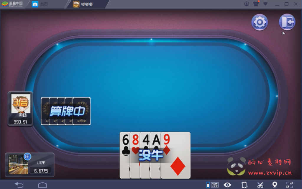 图片[7]|A-098 棋牌手游星耀战龙版【龍腾宝乐】+双端+假人+视频搭建教程+配套官网+GM后台|醉心素材|手游源码|端游源码|资源教程|工具分享|免费源码