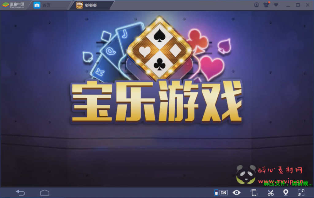 图片[2]|A-098 棋牌手游星耀战龙版【龍腾宝乐】+双端+假人+视频搭建教程+配套官网+GM后台|醉心素材|手游源码|端游源码|资源教程|工具分享|免费源码