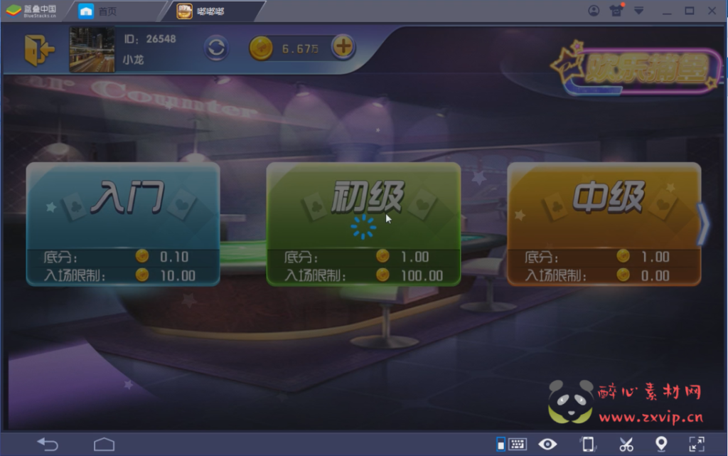 图片[3]|A-098 棋牌手游星耀战龙版【龍腾宝乐】+双端+假人+视频搭建教程+配套官网+GM后台|醉心素材|手游源码|端游源码|资源教程|工具分享|免费源码