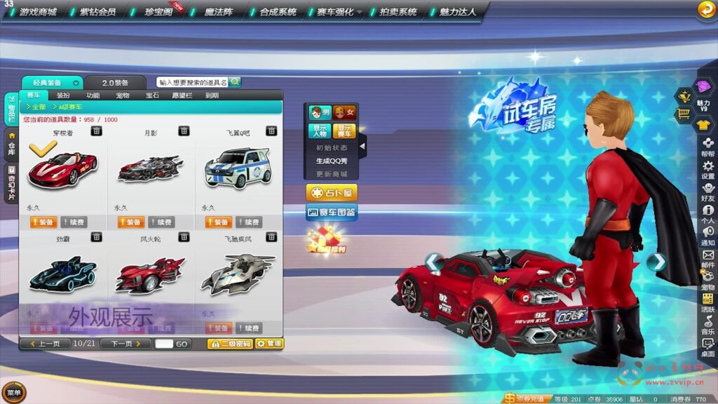 图片[2]|D-009-QQFei车端游完美版+win一键端+完整客户端+支持局域+网外+单机+网包+GM工具，0.6联机|醉心素材|手游源码|端游源码|资源教程|工具分享|免费源码