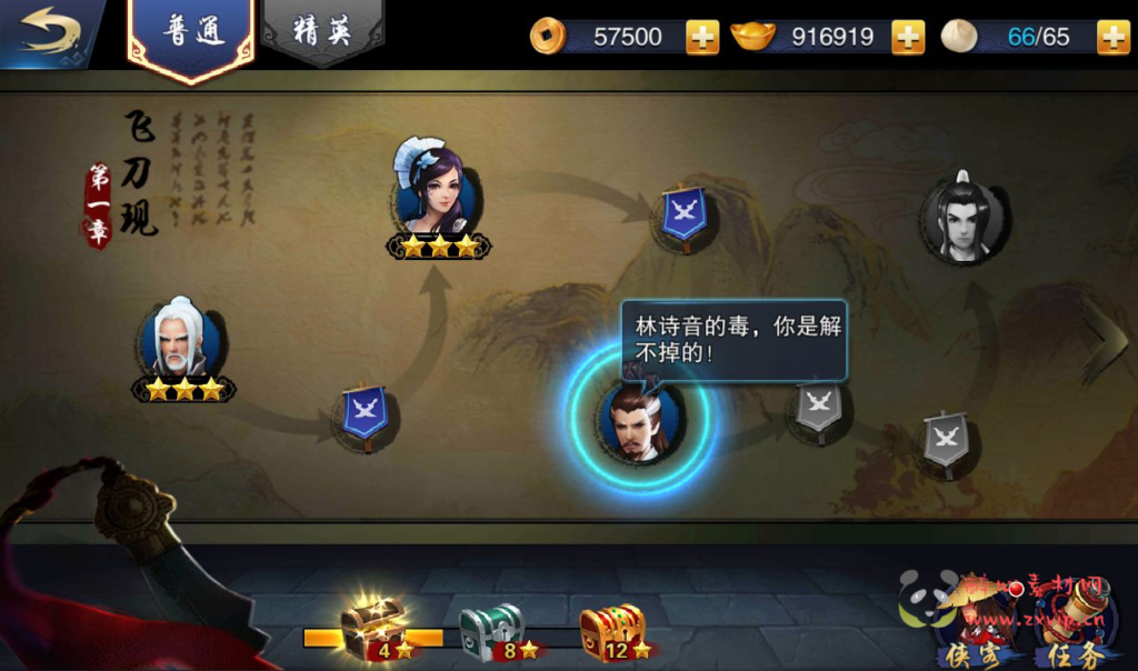 图片[10]|A-017 仙侠手游【飞刀无双】武侠手游小李飞刀再现+附带超清视频架设教程+Win一键服务端+完善GM后台工具！|醉心素材|手游源码|端游源码|资源教程|工具分享|免费源码