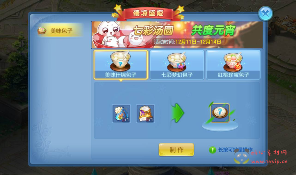 图片[11]|A-077 Q版回合手游【星辰奇缘之巨龙敖丙】修复版+Linux手工服务端源码+架设教程+本地注册+宠物宝宝+修复多个BUG|醉心素材|手游源码|端游源码|资源教程|工具分享|免费源码