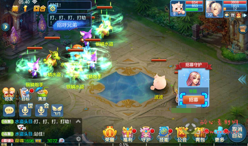 图片[14]|A-077 Q版回合手游【星辰奇缘之巨龙敖丙】修复版+Linux手工服务端源码+架设教程+本地注册+宠物宝宝+修复多个BUG|醉心素材|手游源码|端游源码|资源教程|工具分享|免费源码